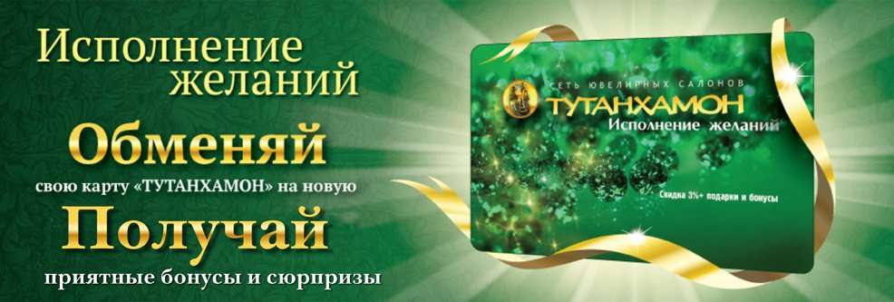 Тутанхамон тула карта