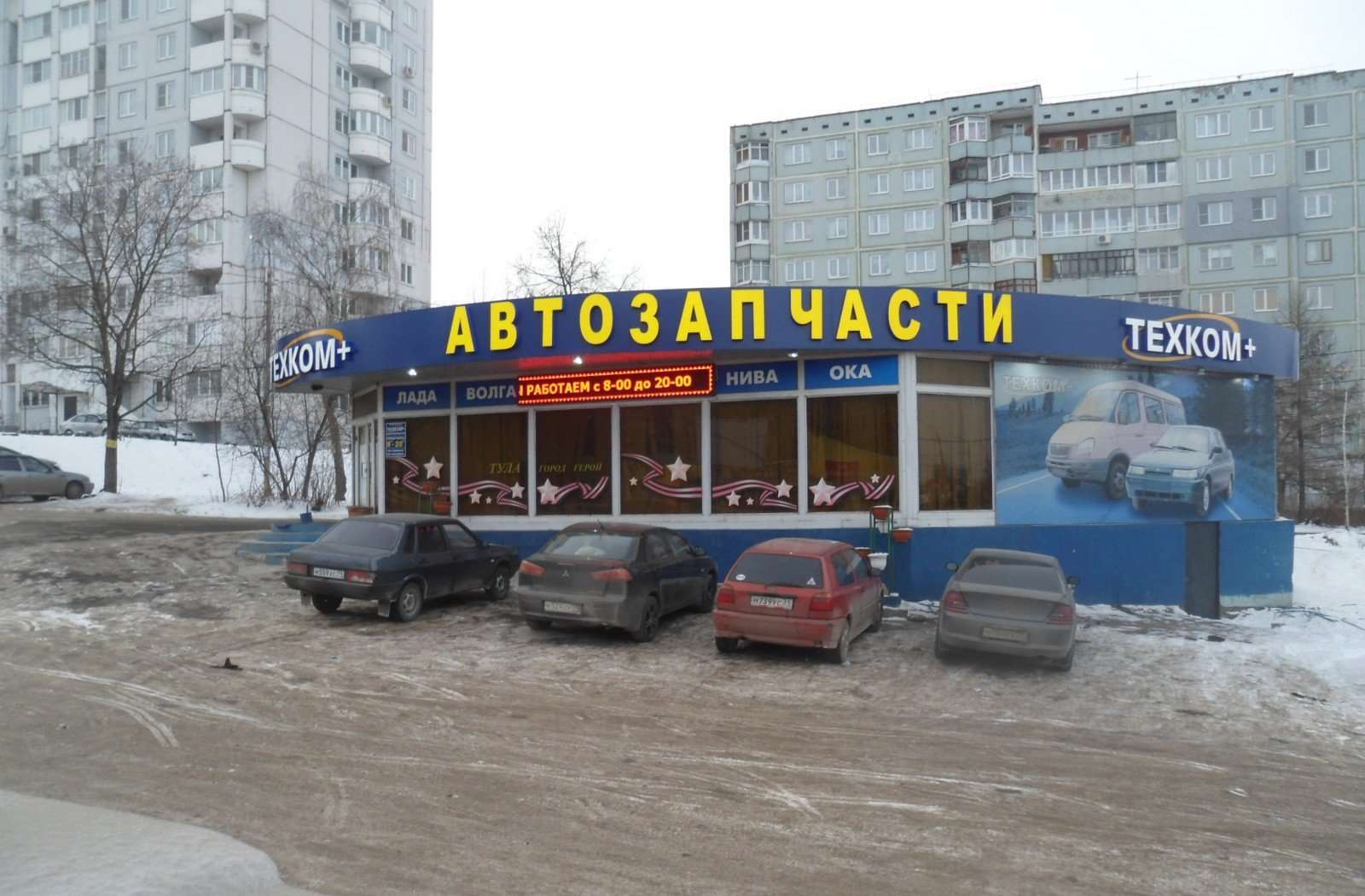 Автозапчасти в туле карта