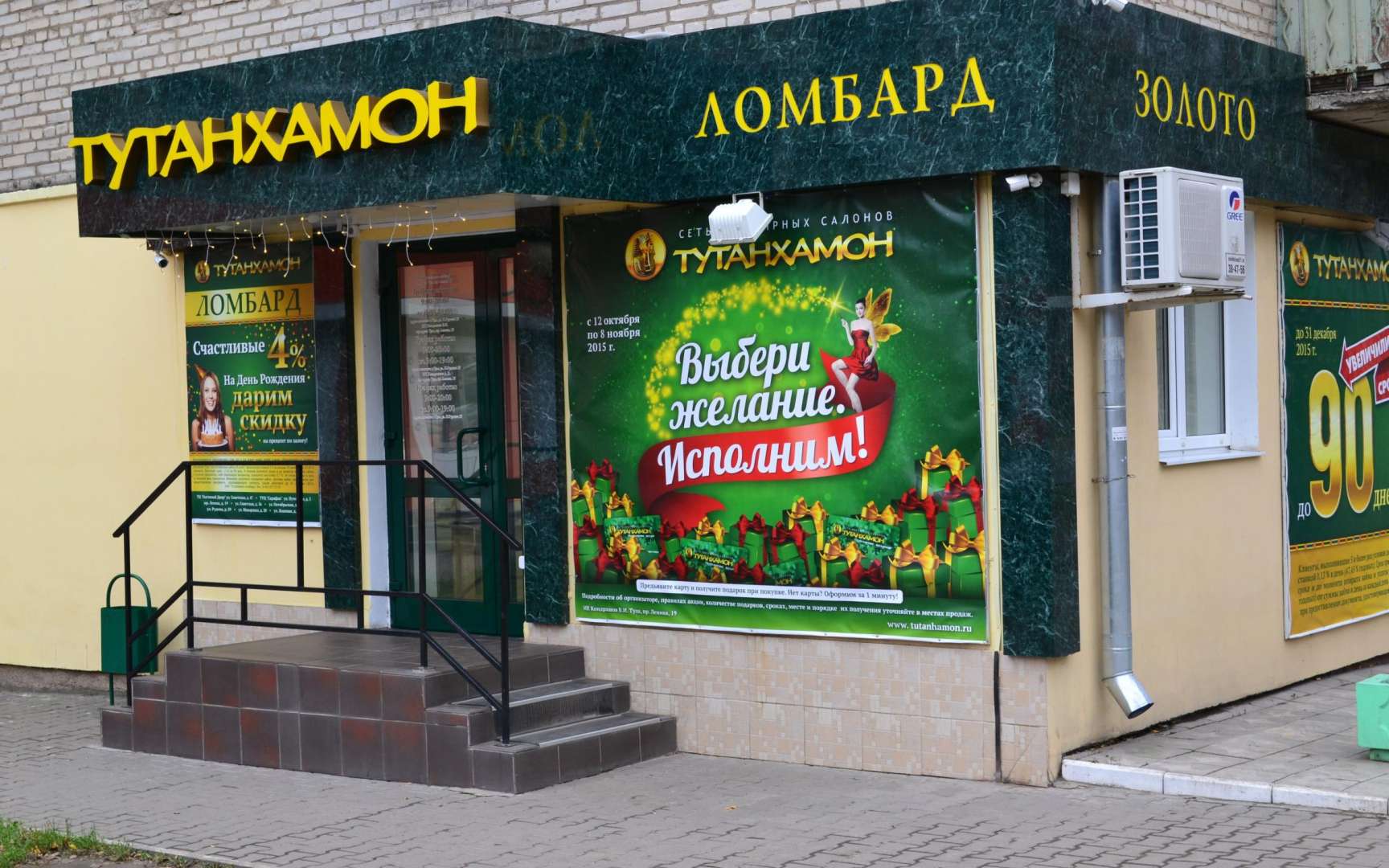 Тутанхамон тула карта